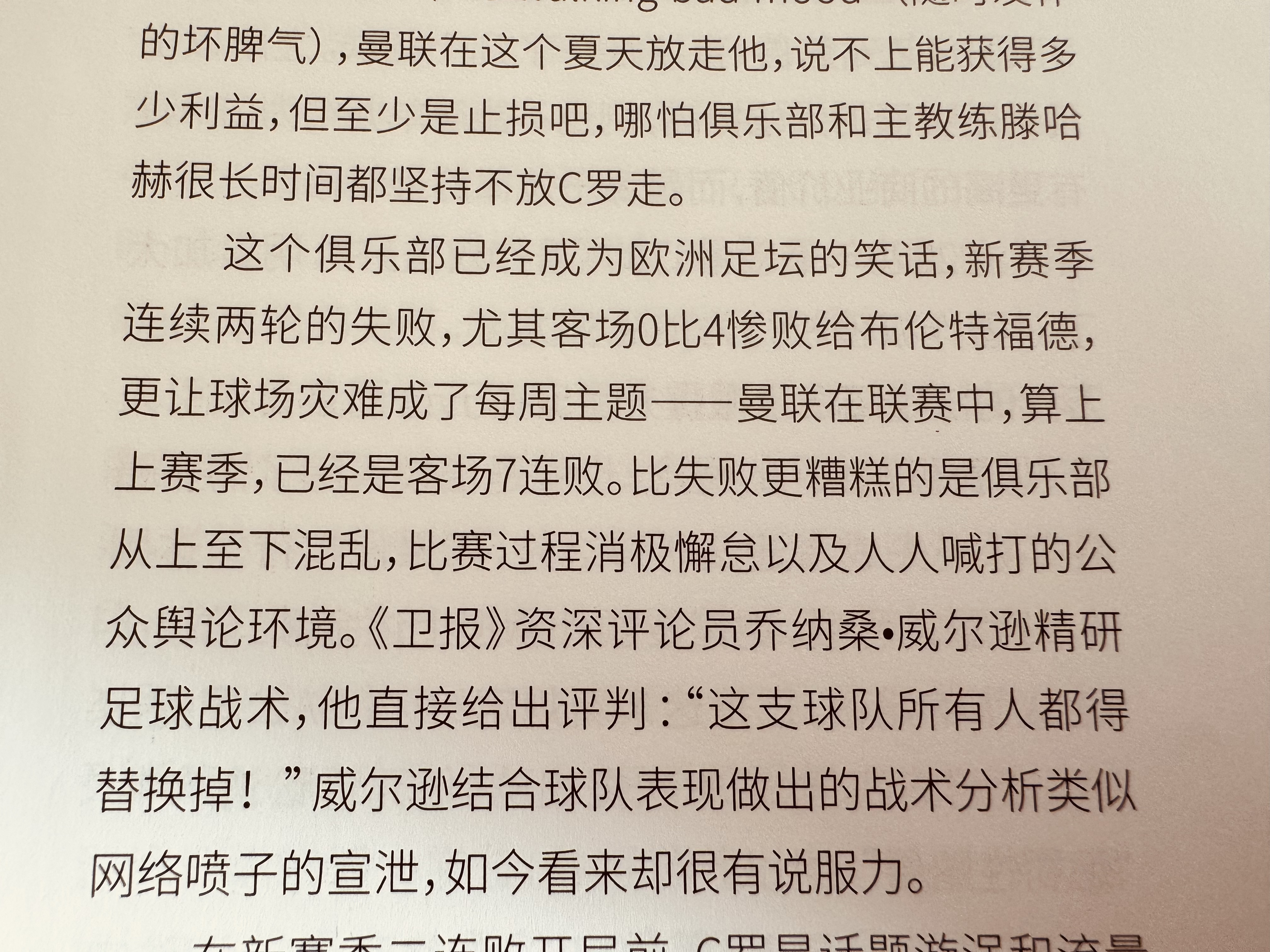 wanbo-关于今晨体能课后，曼联再遭质疑备战CBA季后赛，质疑声仍在，医务组通报恢复的信息-wanbo